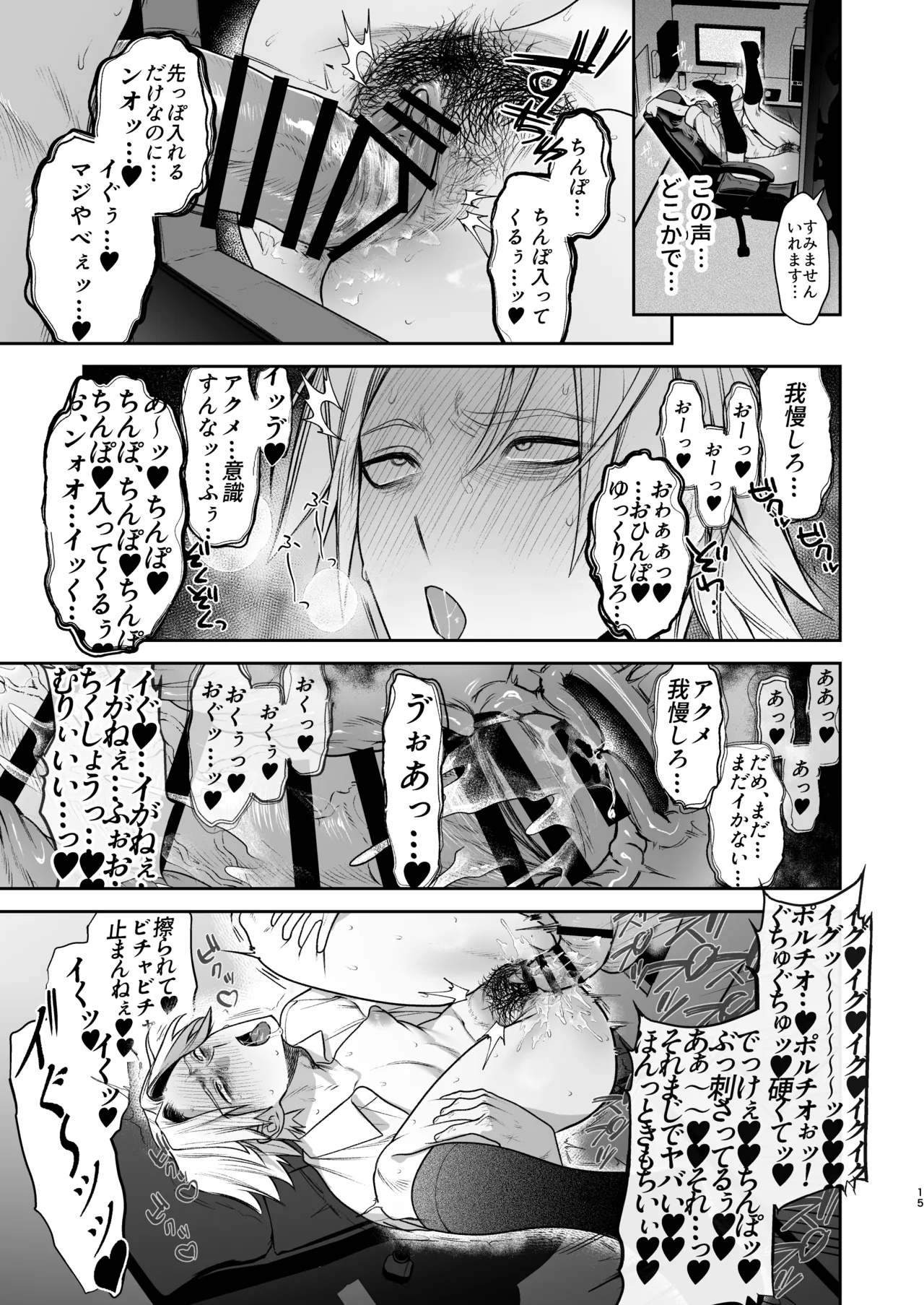 穴付個室 元ヤンカントボーイ ビデオ試射室へ Page.16