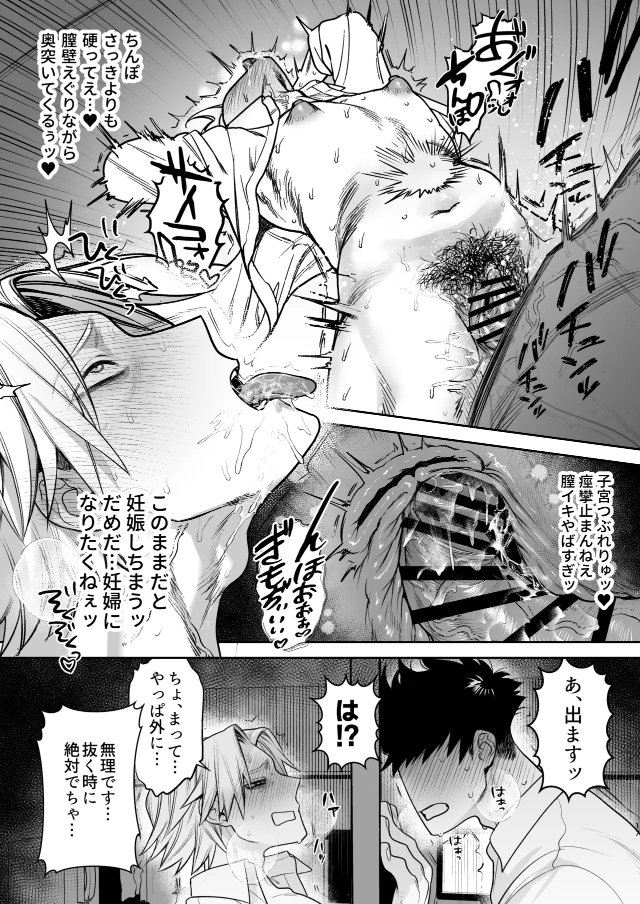 穴付個室 元ヤンカントボーイ ビデオ試射室へ Page.18