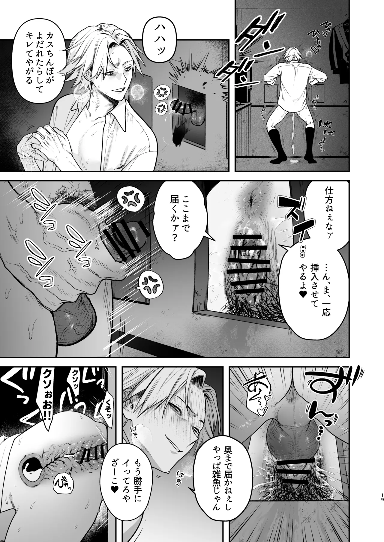 穴付個室 元ヤンカントボーイ ビデオ試射室へ Page.20