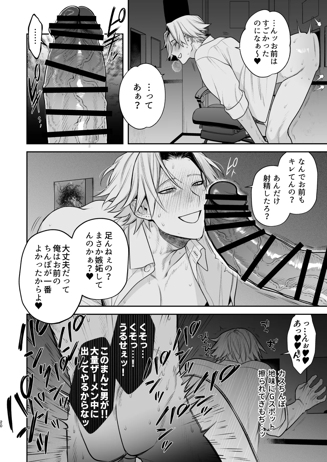 穴付個室 元ヤンカントボーイ ビデオ試射室へ Page.21