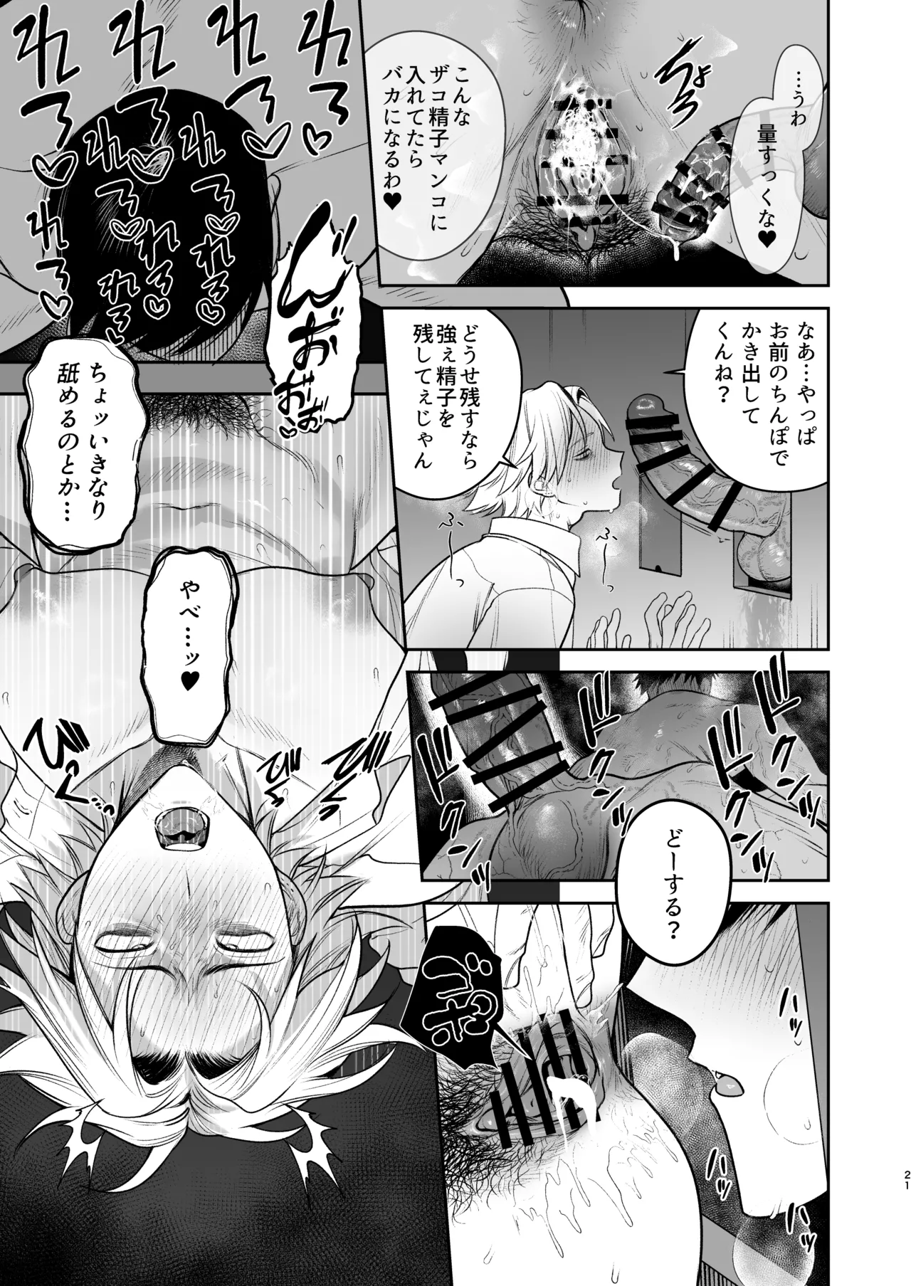 穴付個室 元ヤンカントボーイ ビデオ試射室へ Page.22