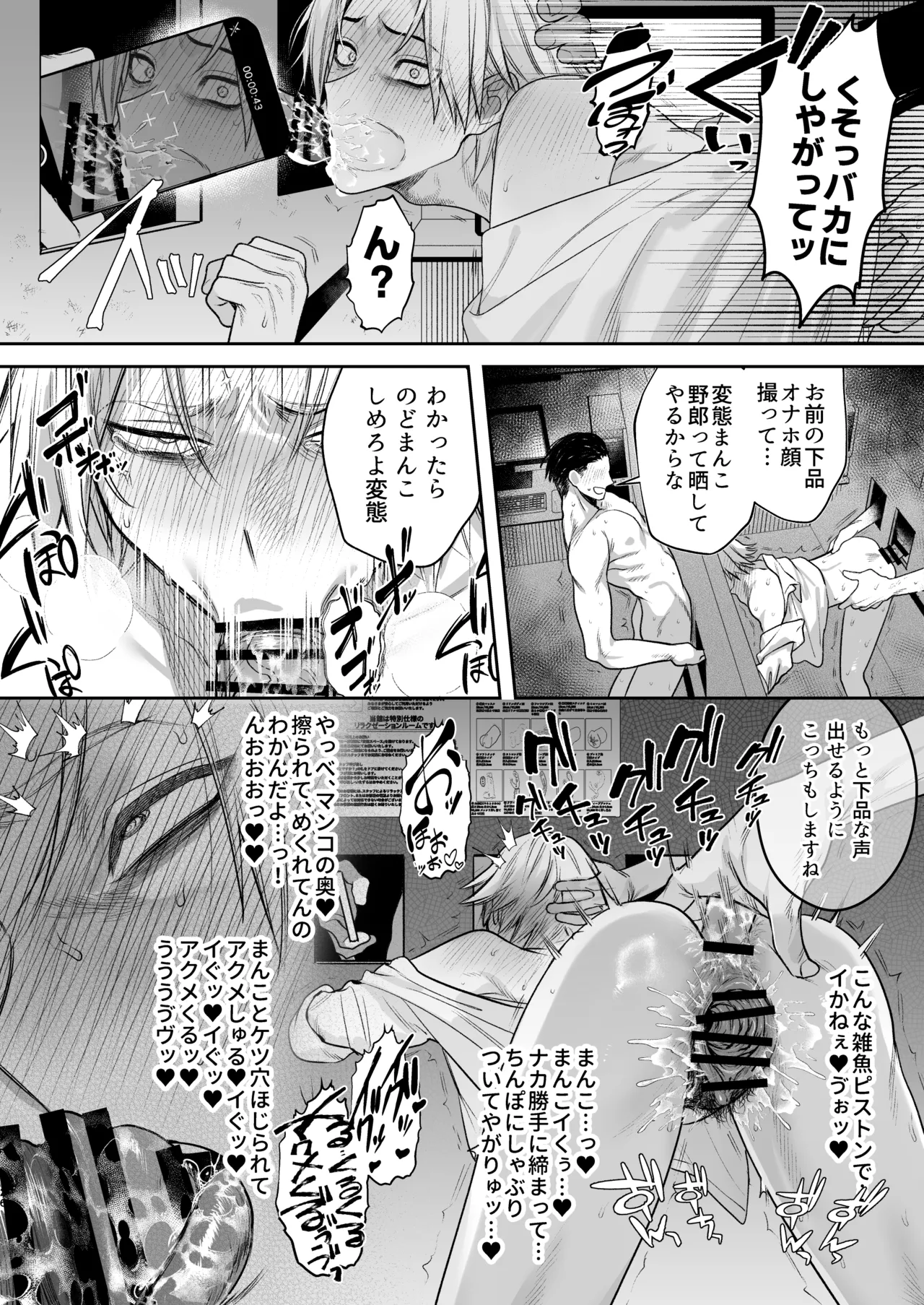 穴付個室 元ヤンカントボーイ ビデオ試射室へ Page.27