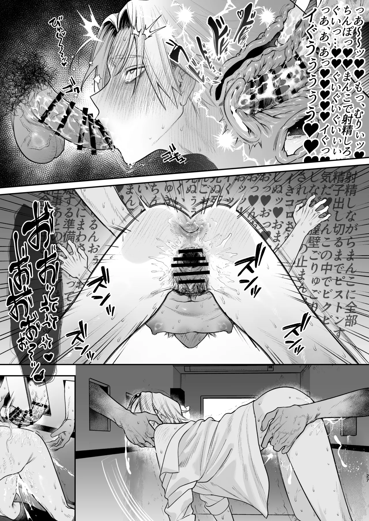穴付個室 元ヤンカントボーイ ビデオ試射室へ Page.28