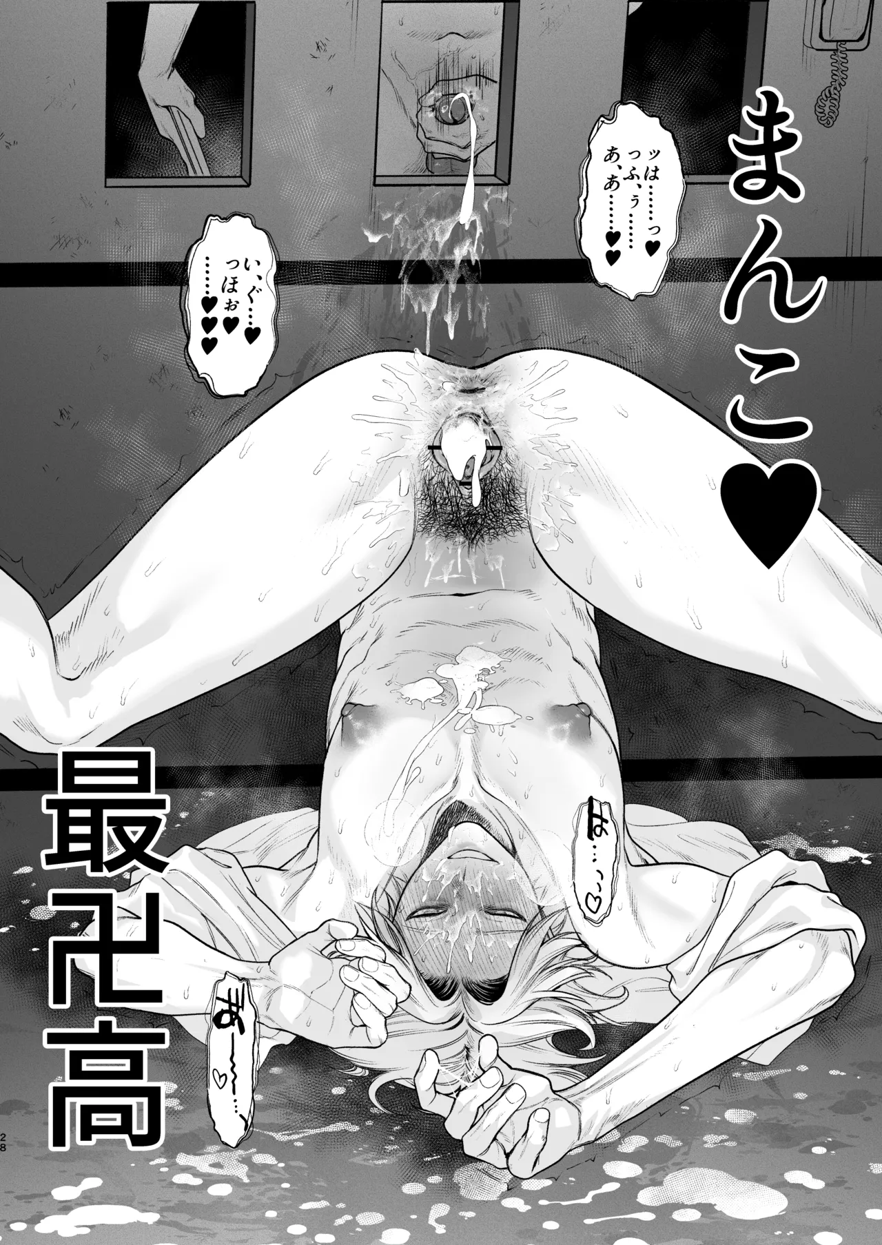 穴付個室 元ヤンカントボーイ ビデオ試射室へ Page.29