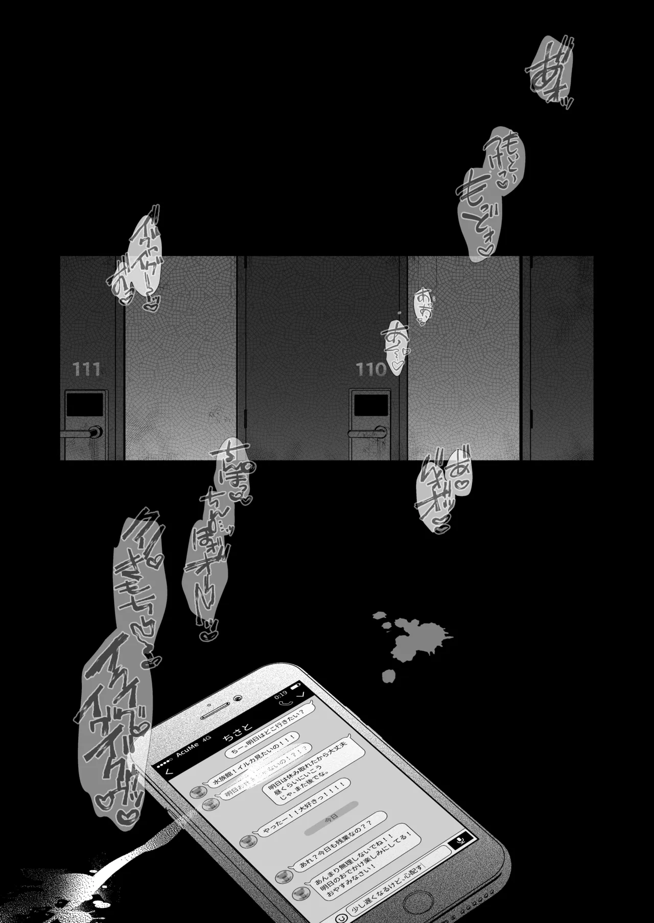 穴付個室 元ヤンカントボーイ ビデオ試射室へ Page.33