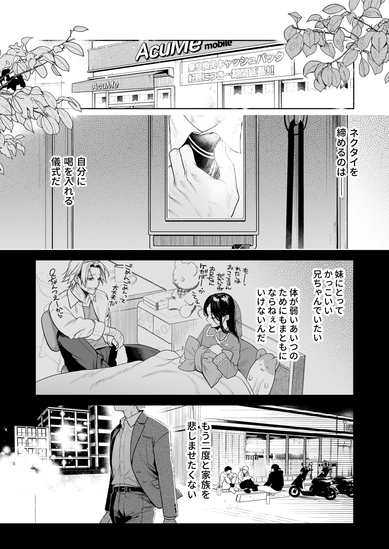 穴付個室 元ヤンカントボーイ ビデオ試射室へ Page.4