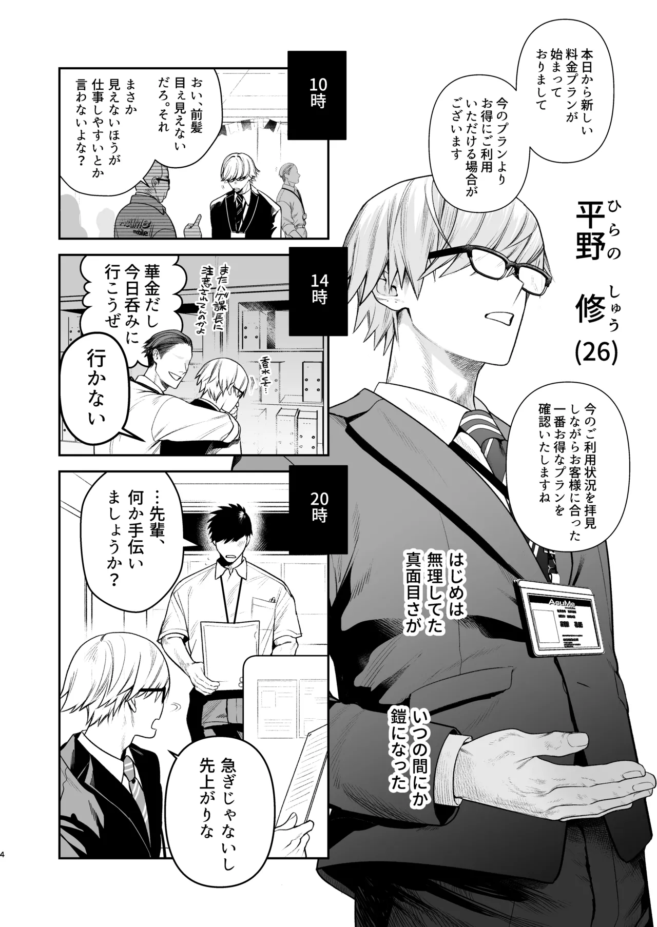 穴付個室 元ヤンカントボーイ ビデオ試射室へ Page.5