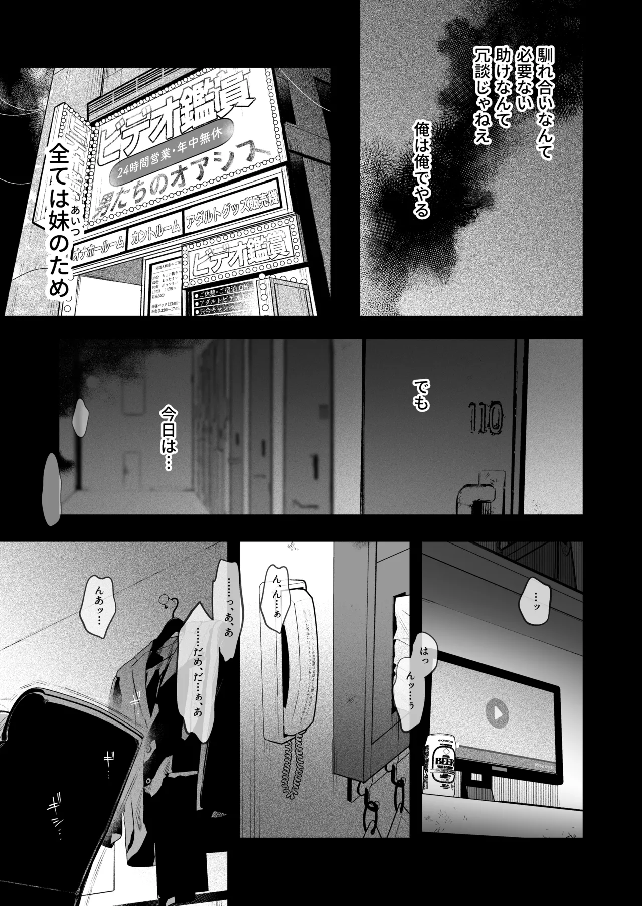 穴付個室 元ヤンカントボーイ ビデオ試射室へ Page.6