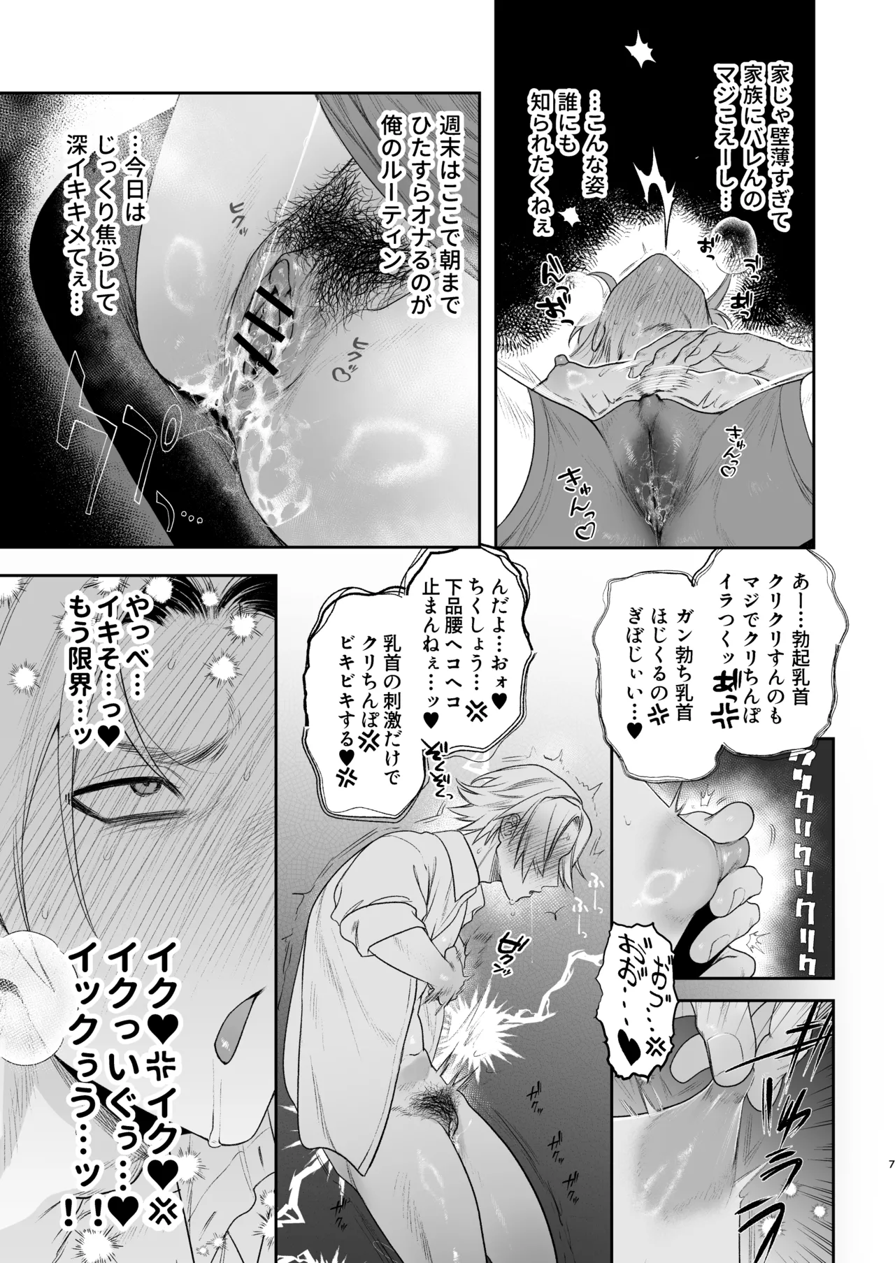 穴付個室 元ヤンカントボーイ ビデオ試射室へ Page.8