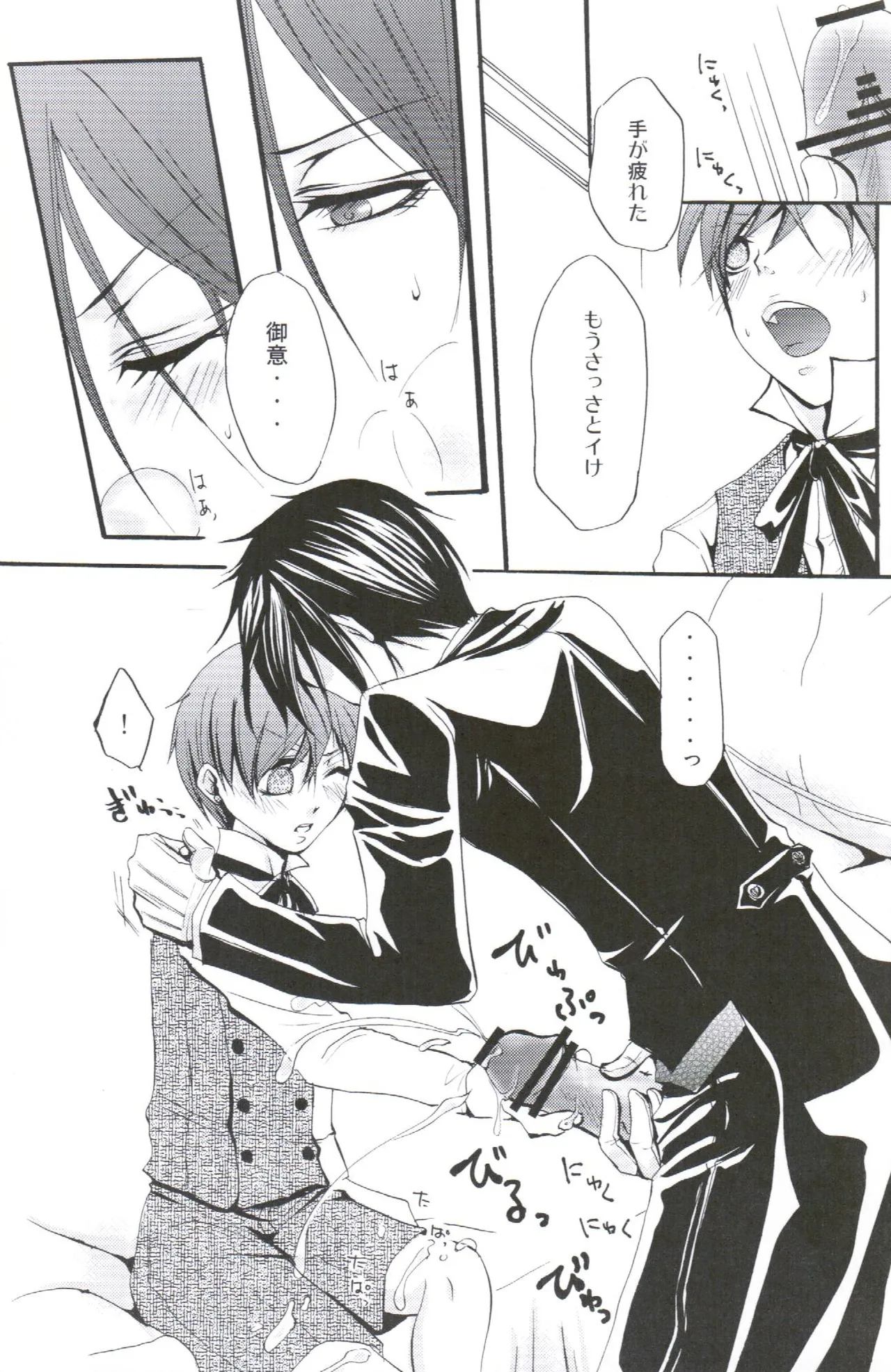 QUEEN’S SERVANT Page.11