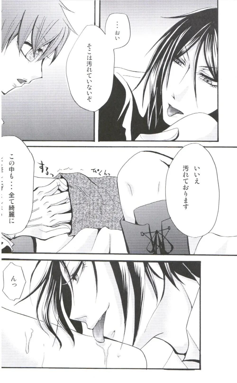QUEEN’S SERVANT Page.14