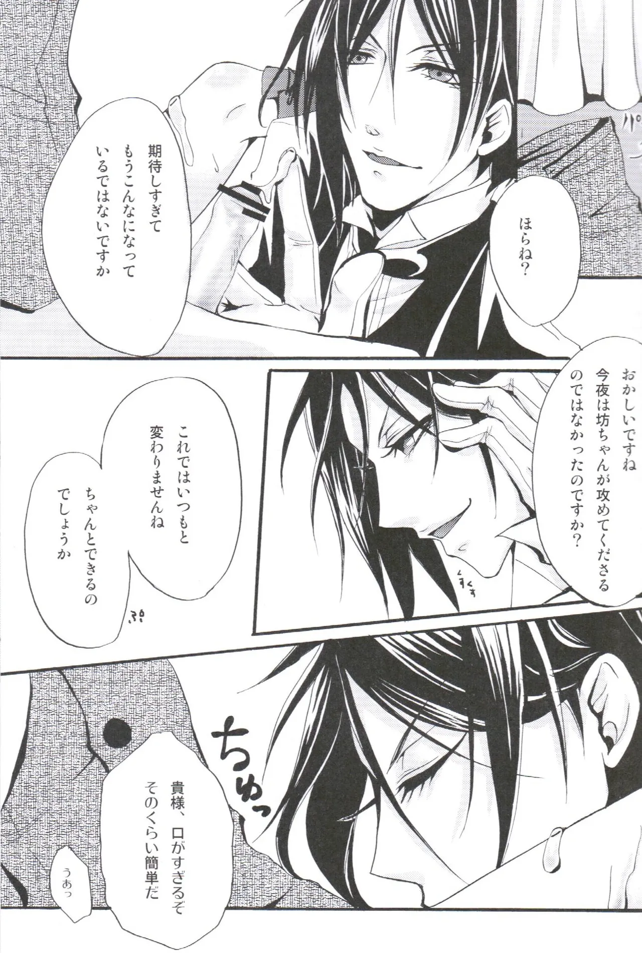 QUEEN’S SERVANT Page.15