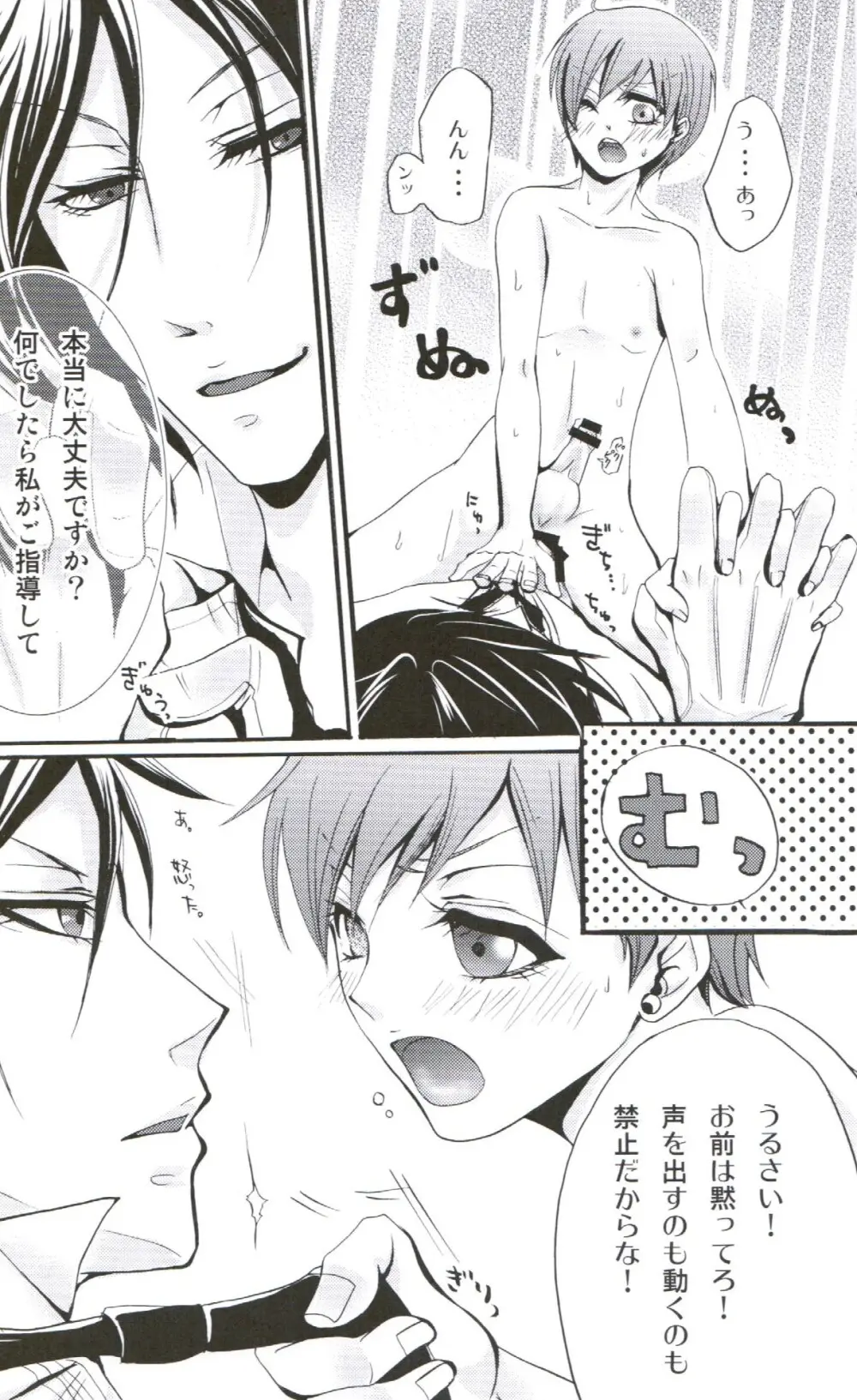QUEEN’S SERVANT Page.20