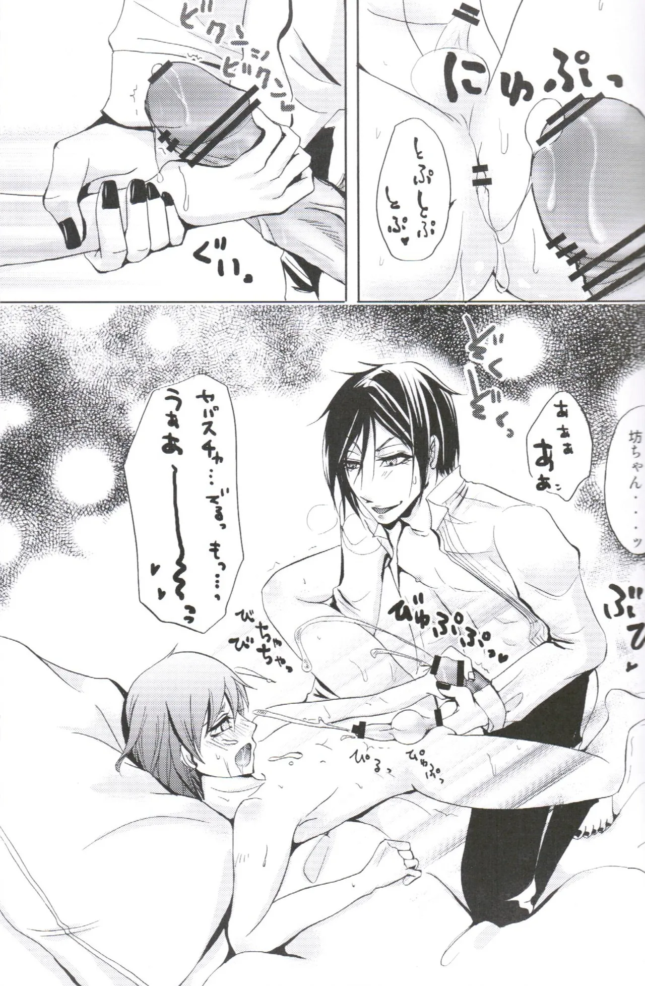 QUEEN’S SERVANT Page.27
