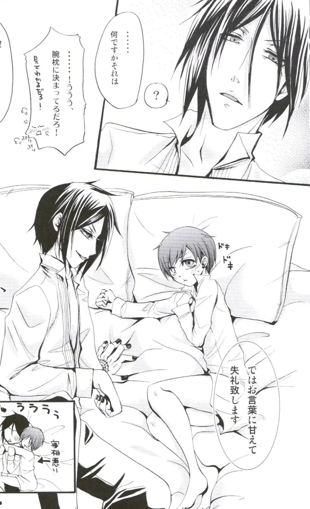 QUEEN’S SERVANT Page.32