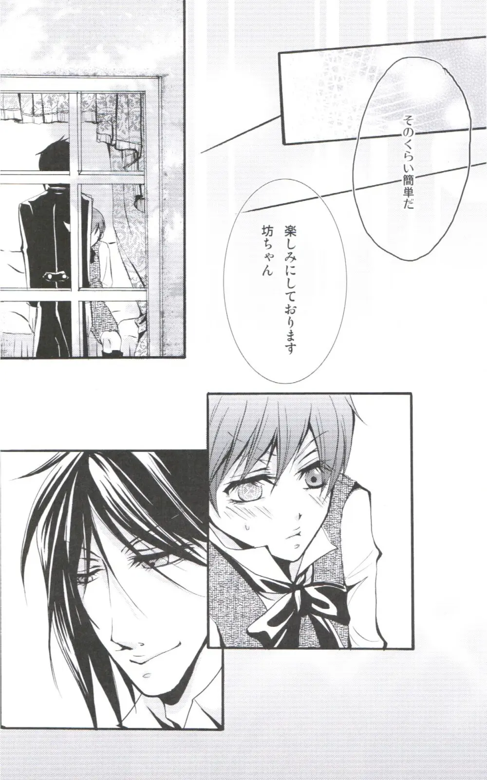 QUEEN’S SERVANT Page.8