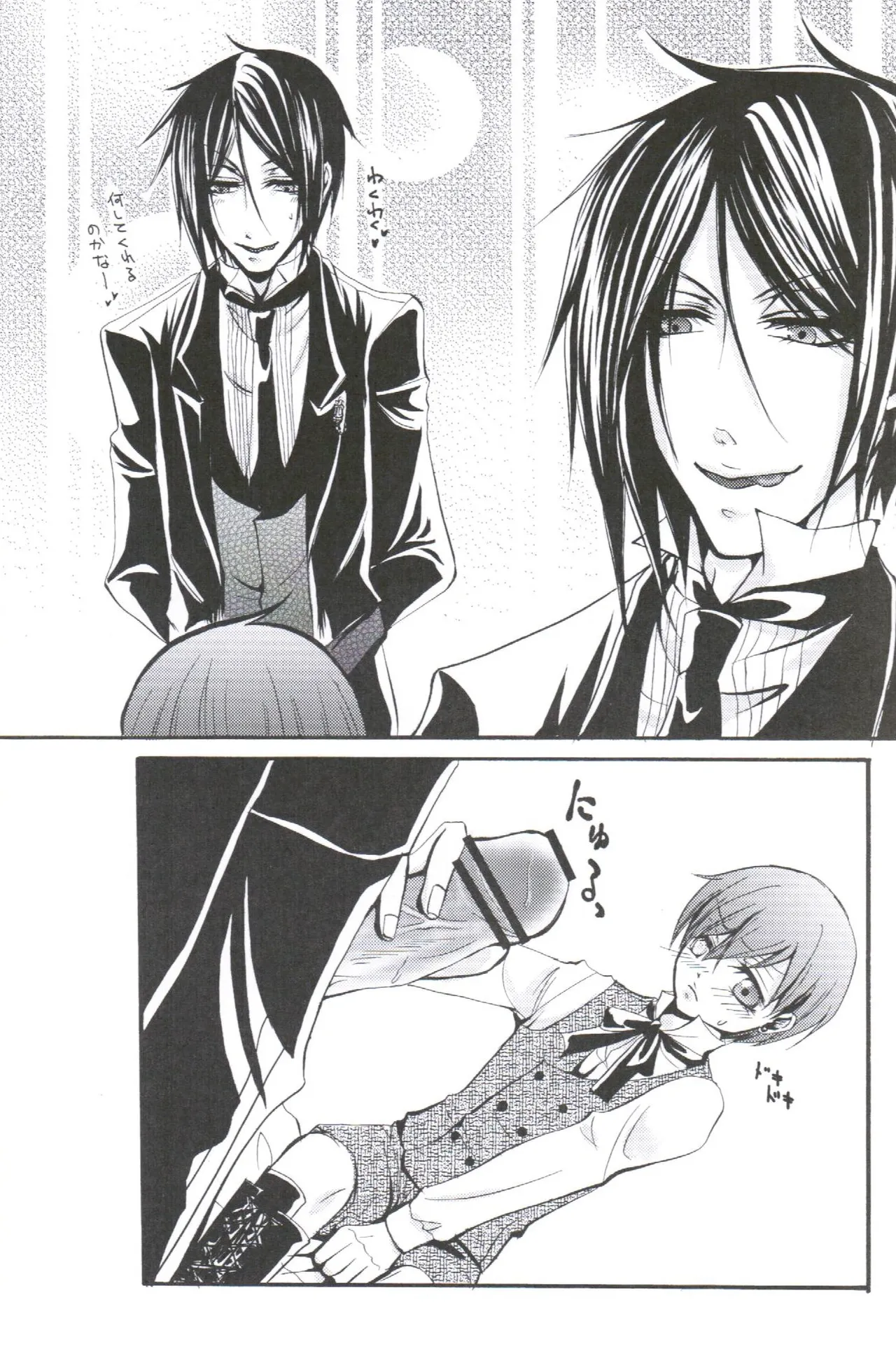 QUEEN’S SERVANT Page.9