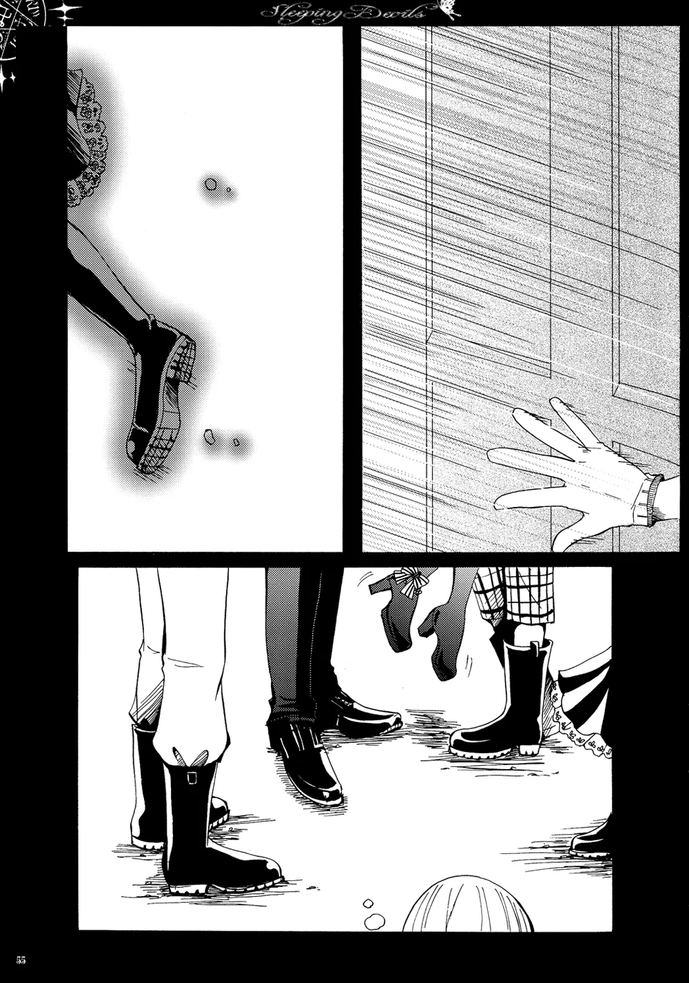 眠れる城の悪魔 Page.56