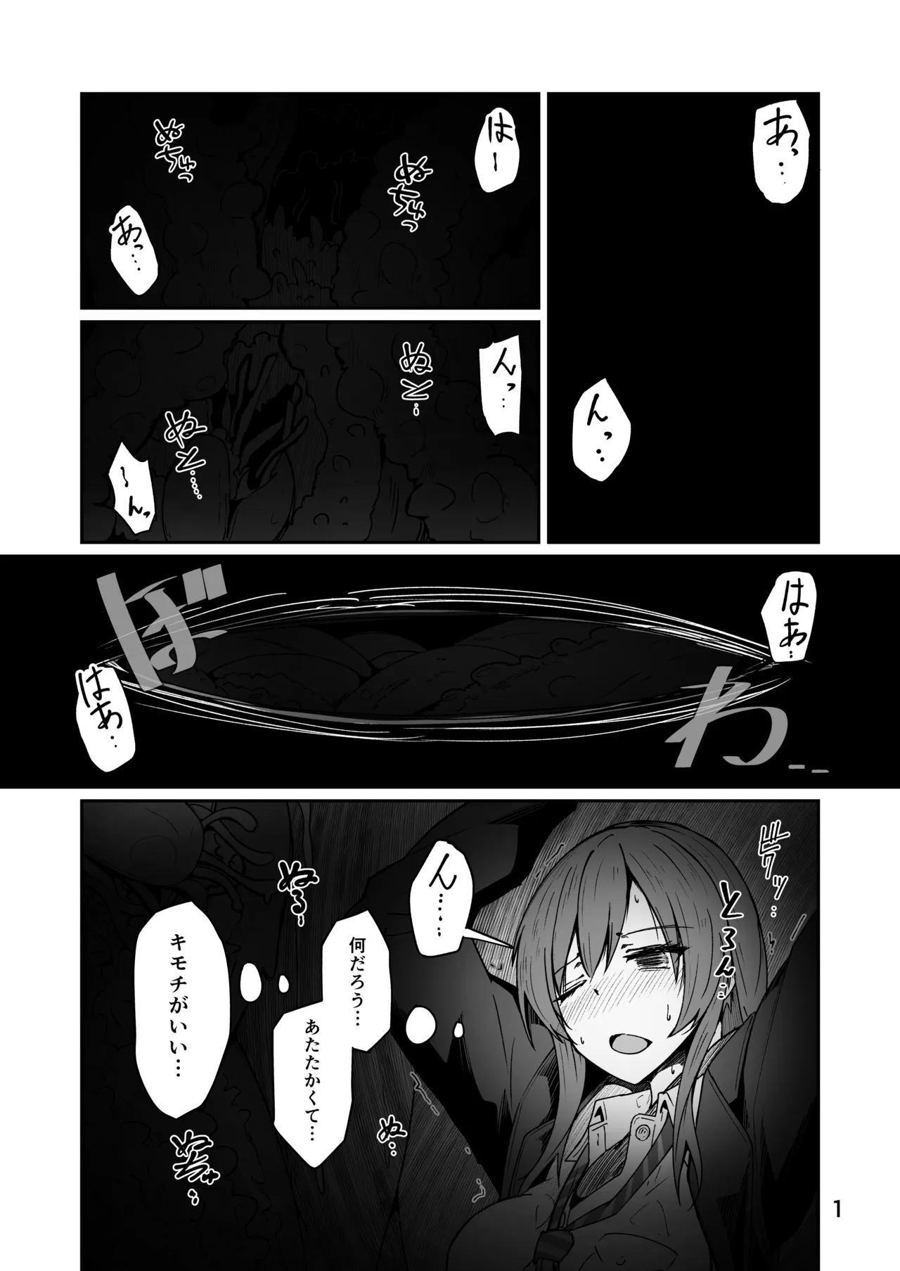 R18 Skeb 女の子が触手にいじめられる奴