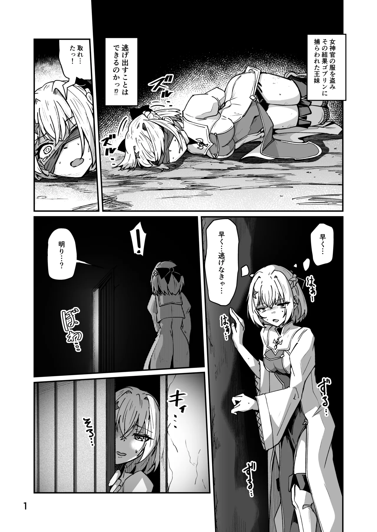 NSFW R18 Skeb ゴブスレ