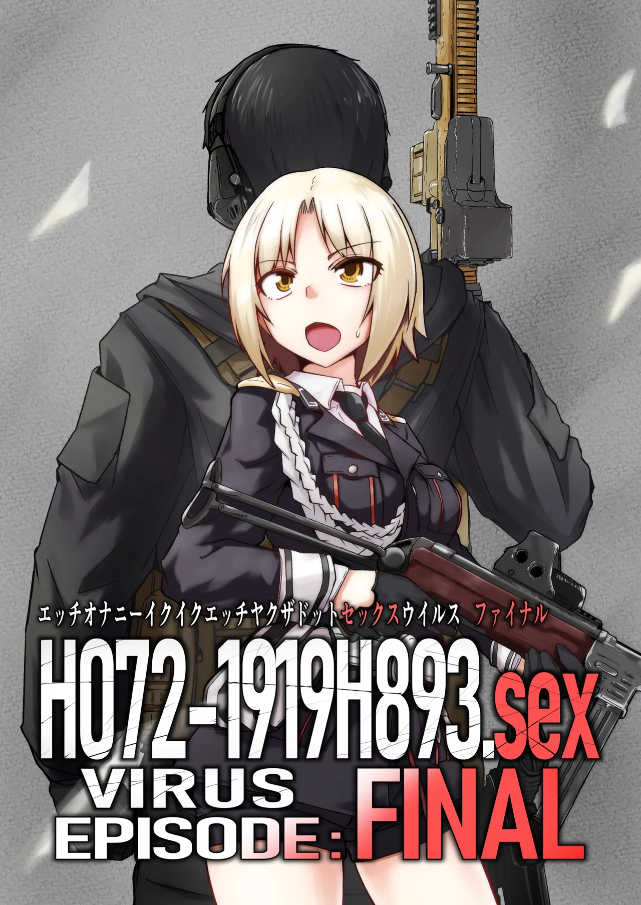 H072-1919H893.sexウイルスエピソードFINAL