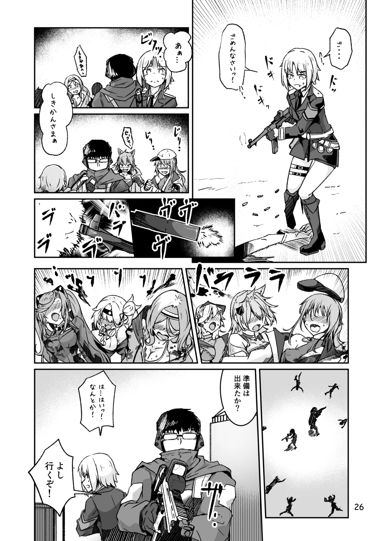 H072-1919H893.sexウイルスエピソードFINAL Page.25