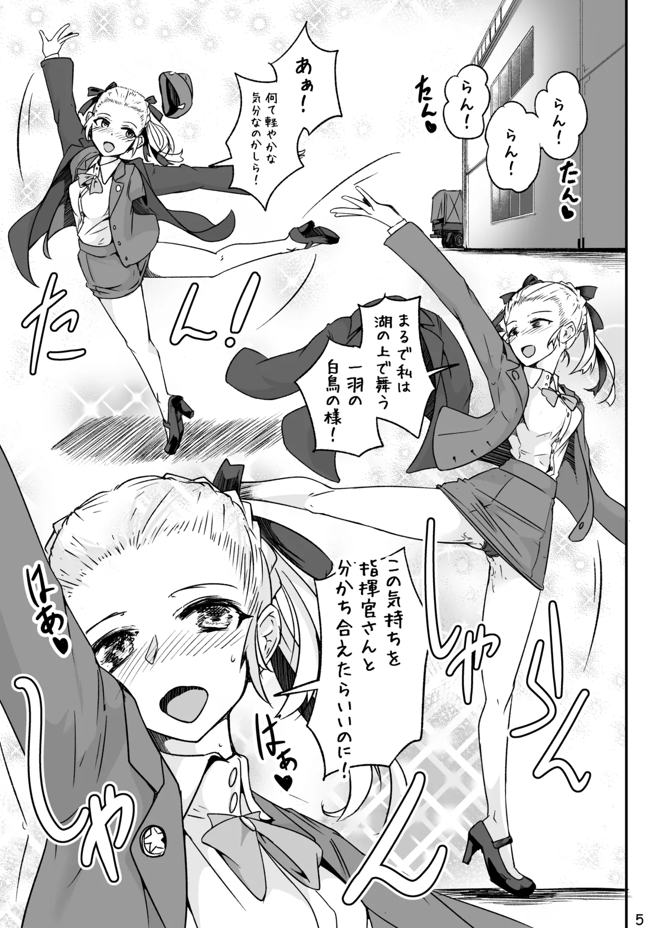 H072-1919H893.sexウイルスエピソードFINAL Page.4