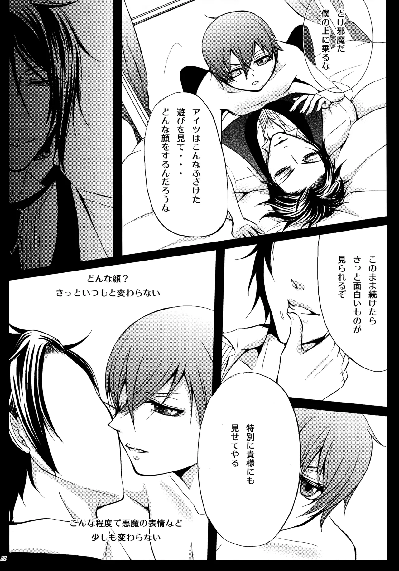 Luminol Page.11