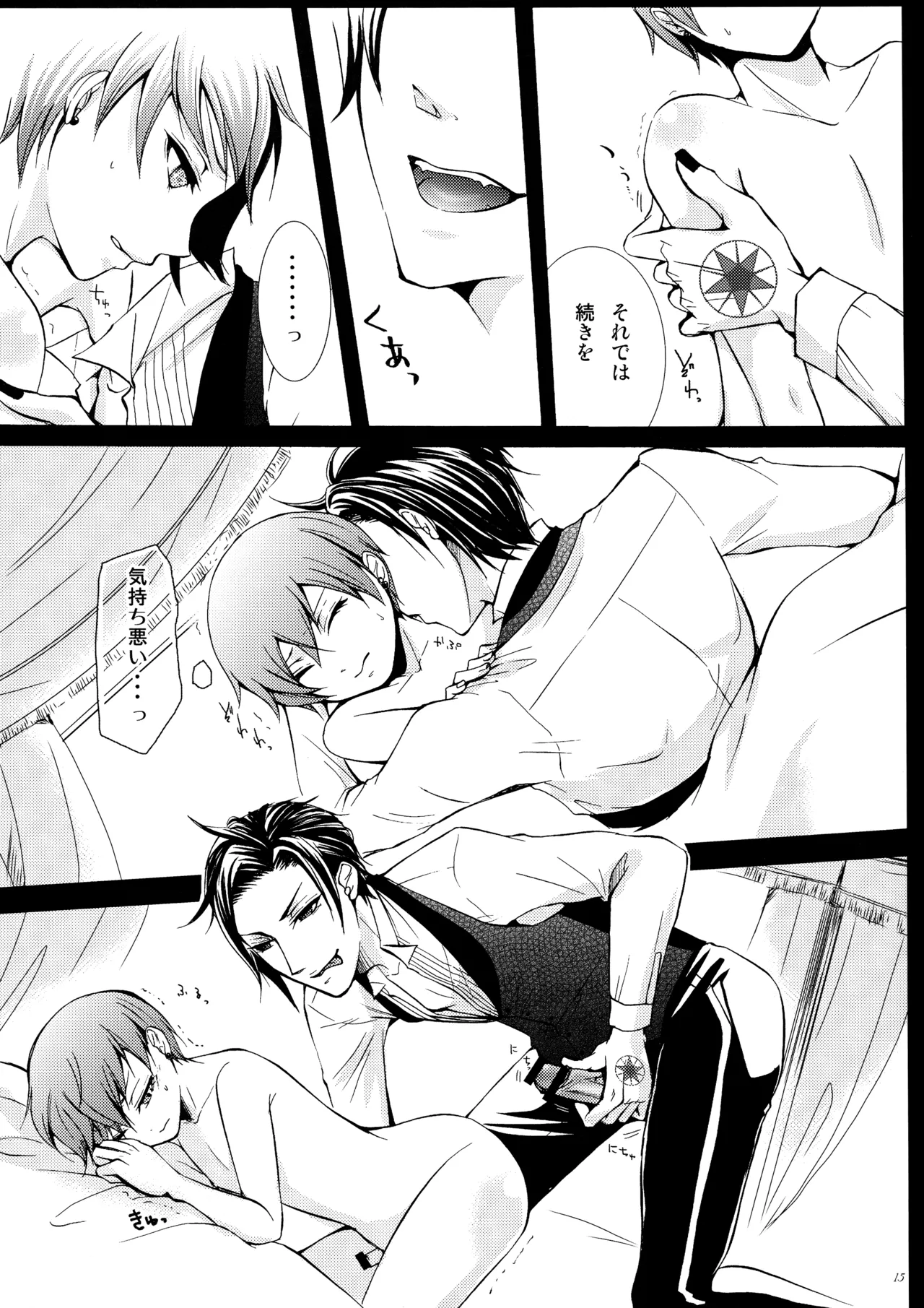 Luminol Page.12