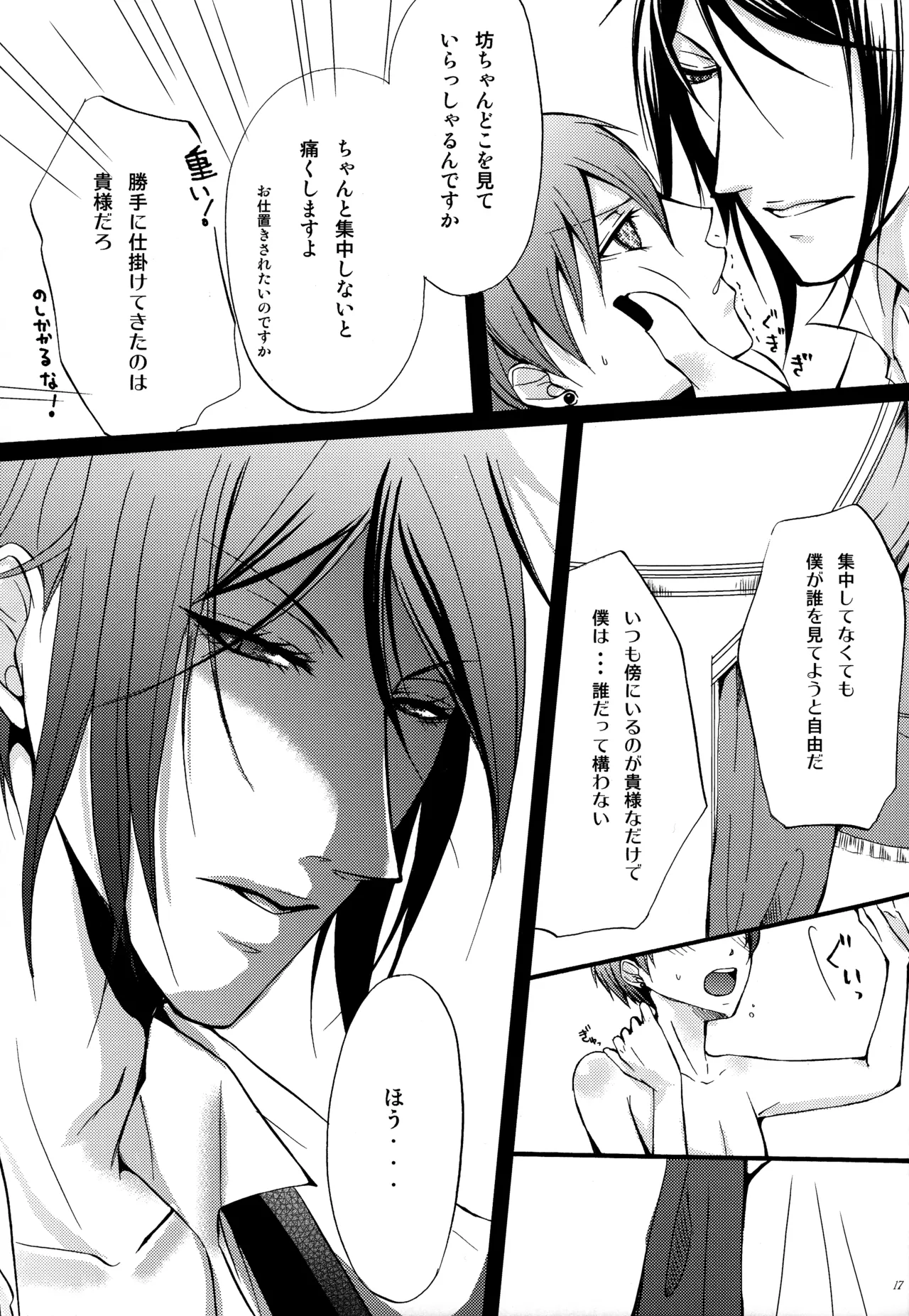 Luminol Page.14