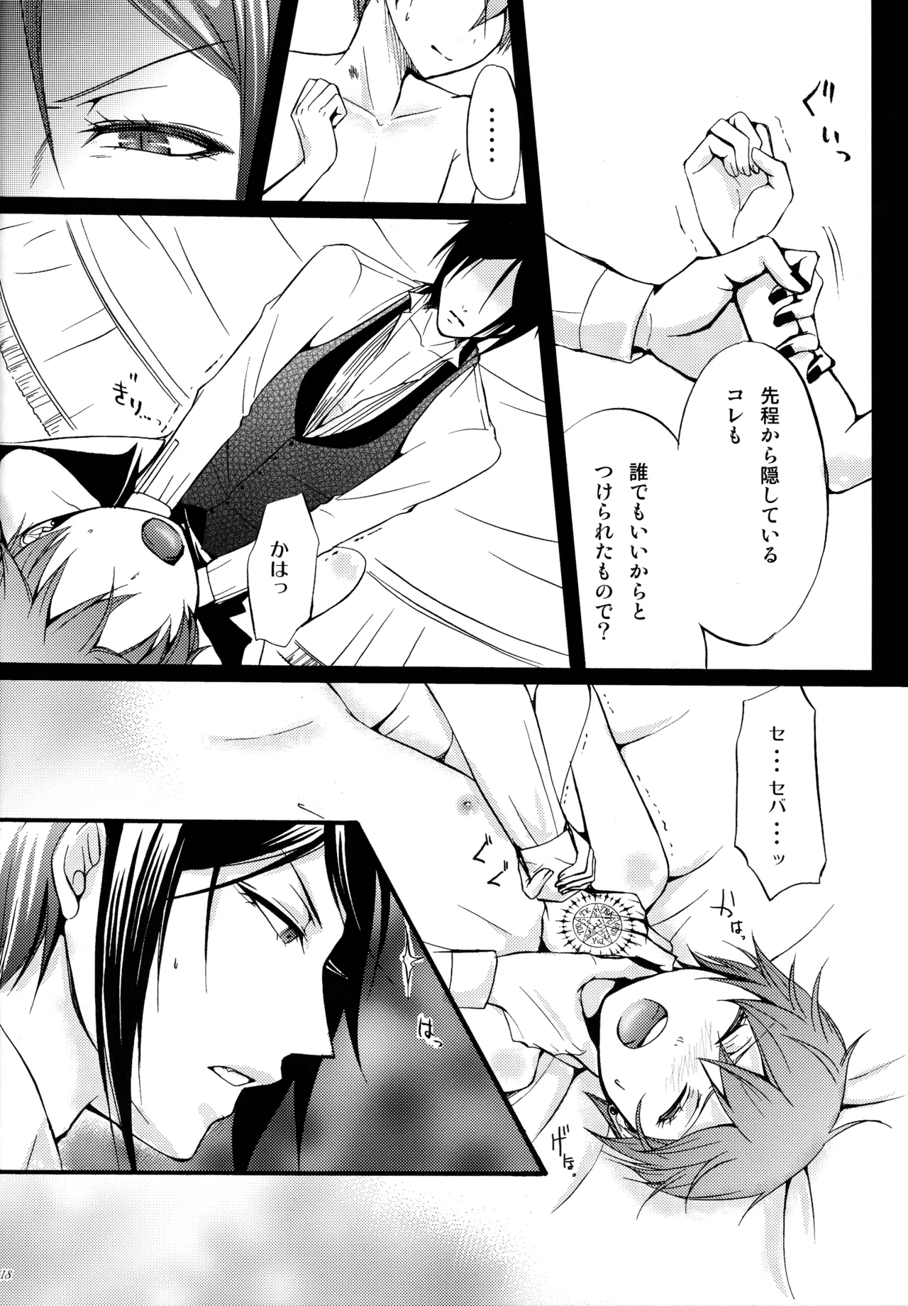 Luminol Page.15