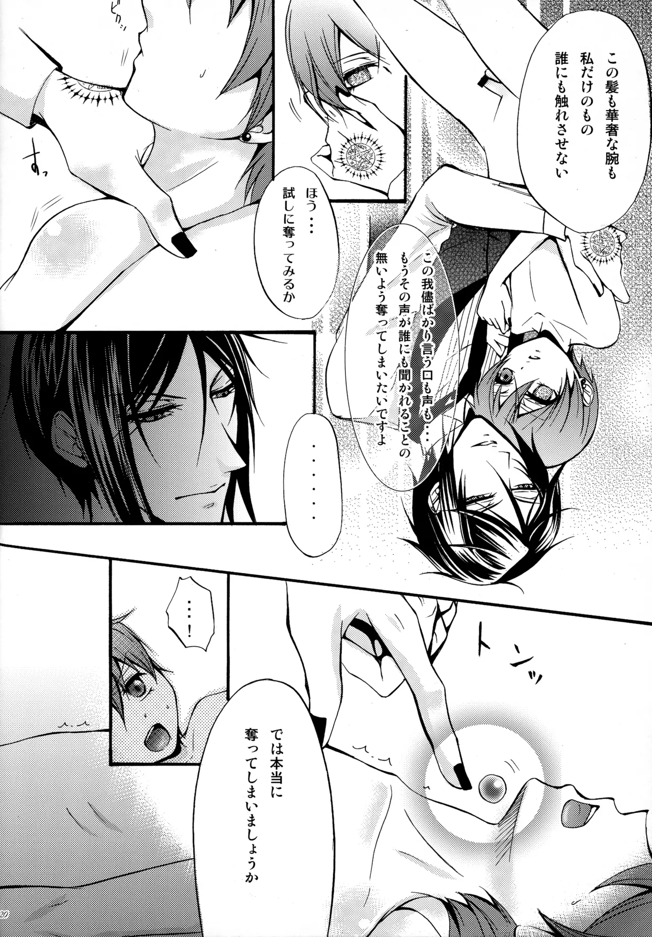 Luminol Page.17