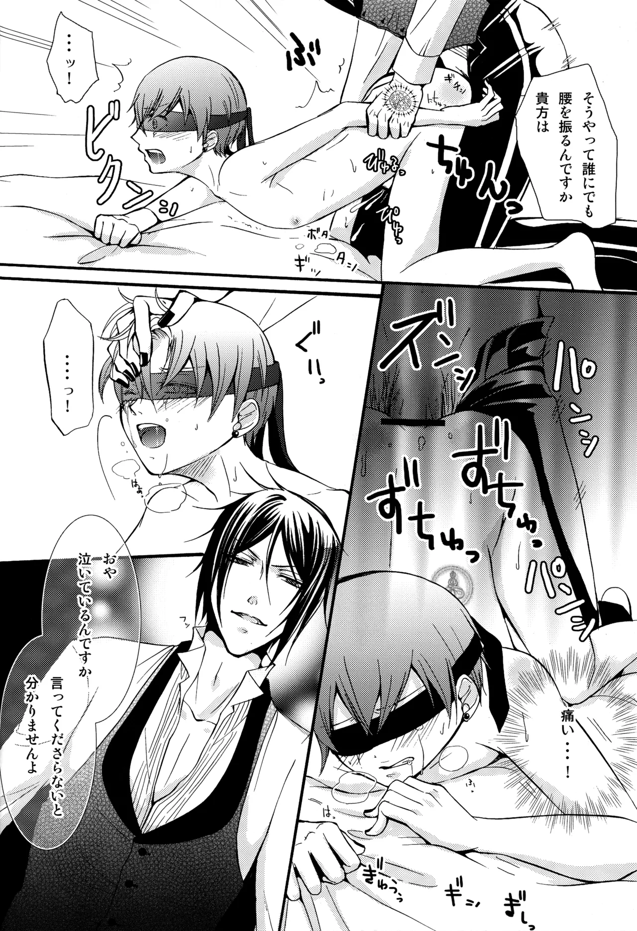 Luminol Page.21