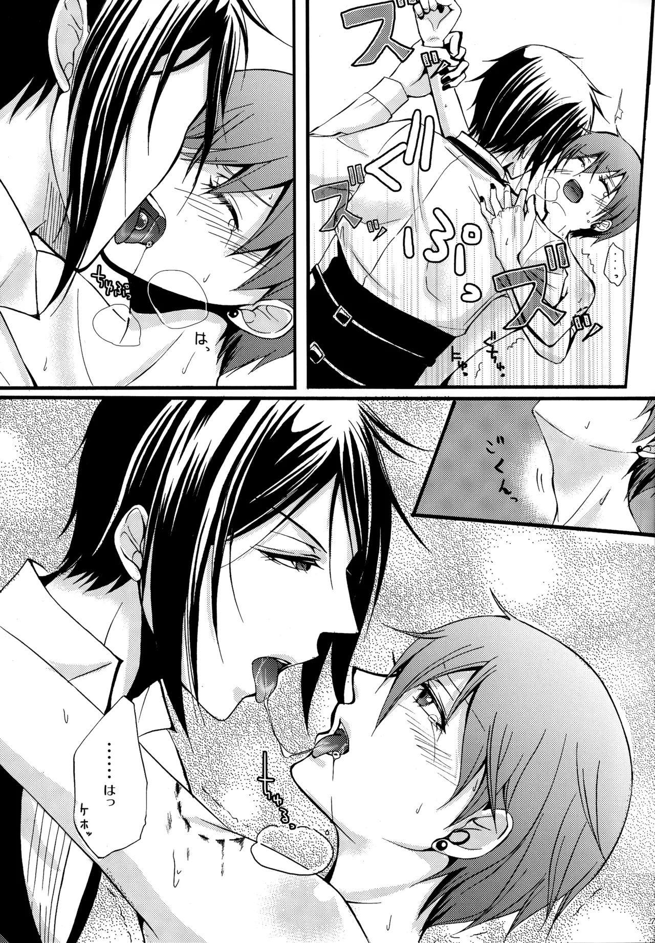 Luminol Page.24
