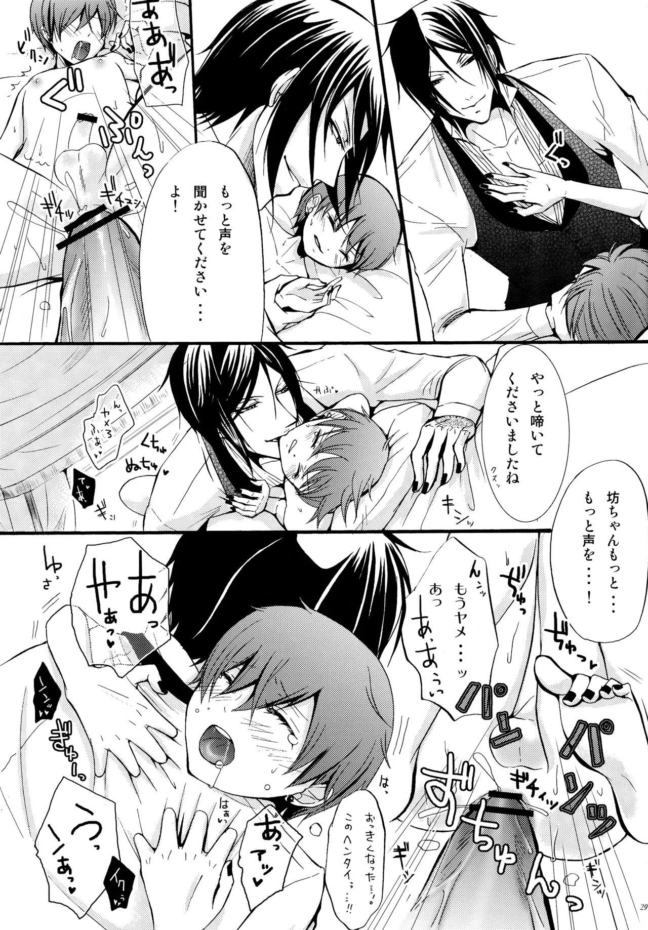 Luminol Page.26
