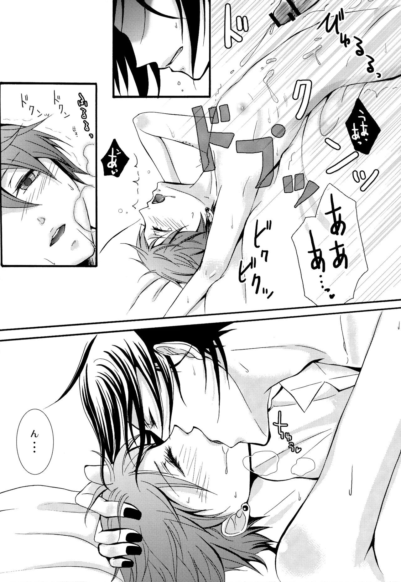 Luminol Page.27