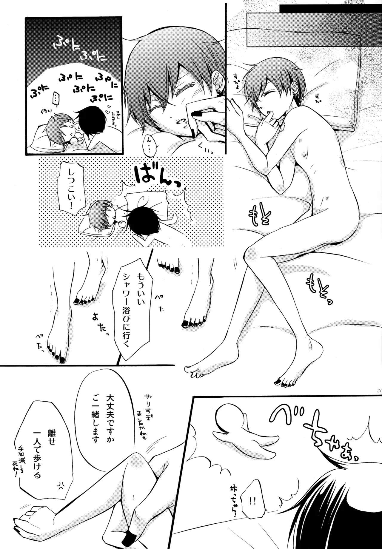 Luminol Page.28