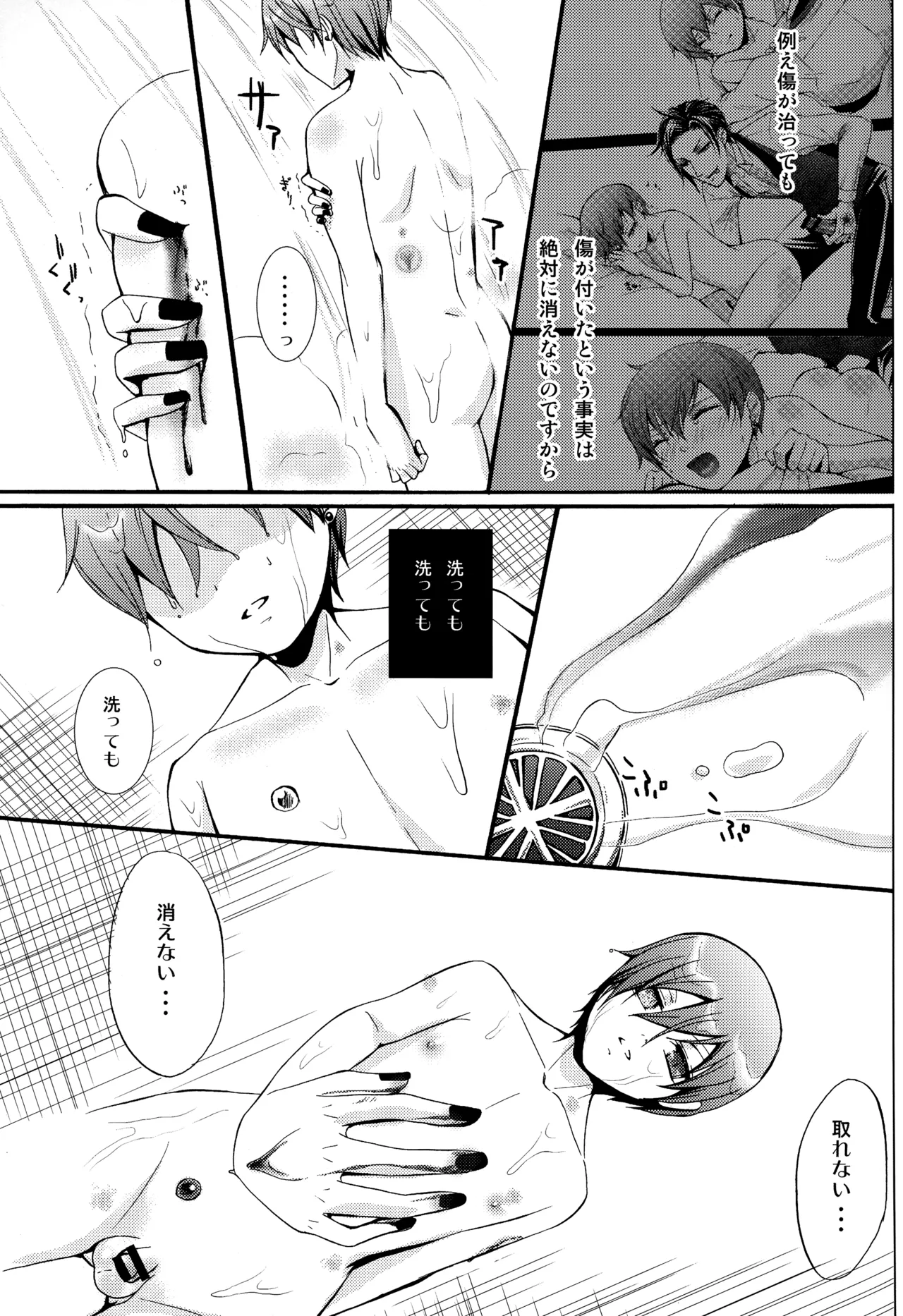 Luminol Page.32