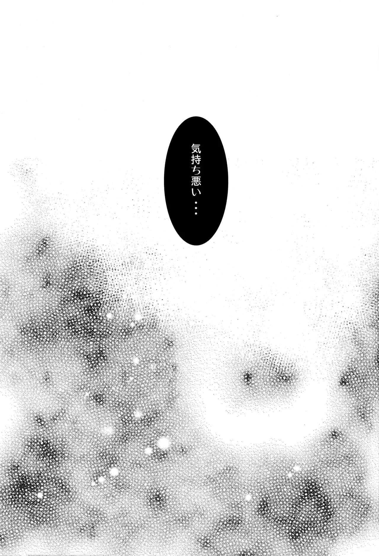 Luminol Page.34