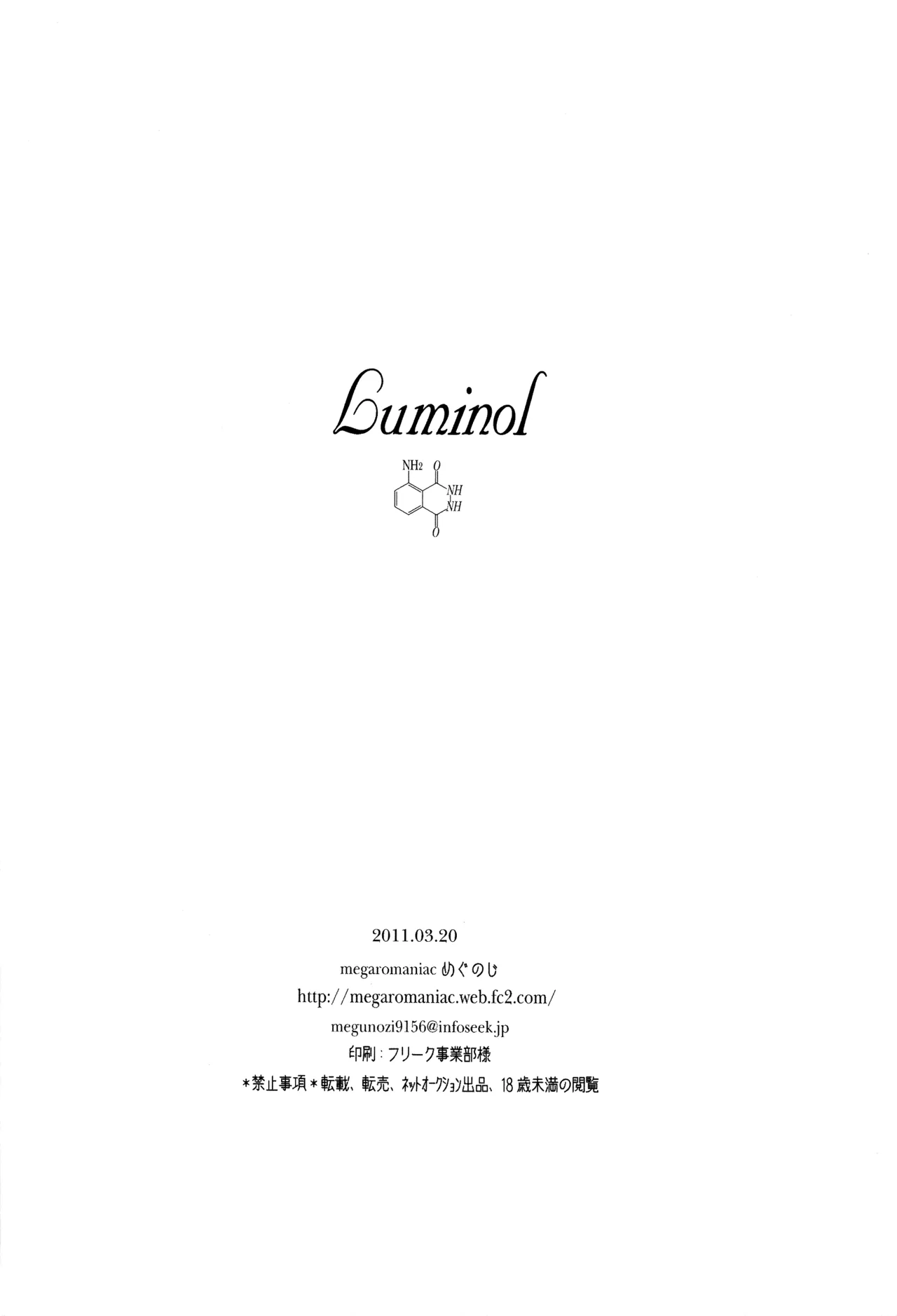 Luminol Page.37