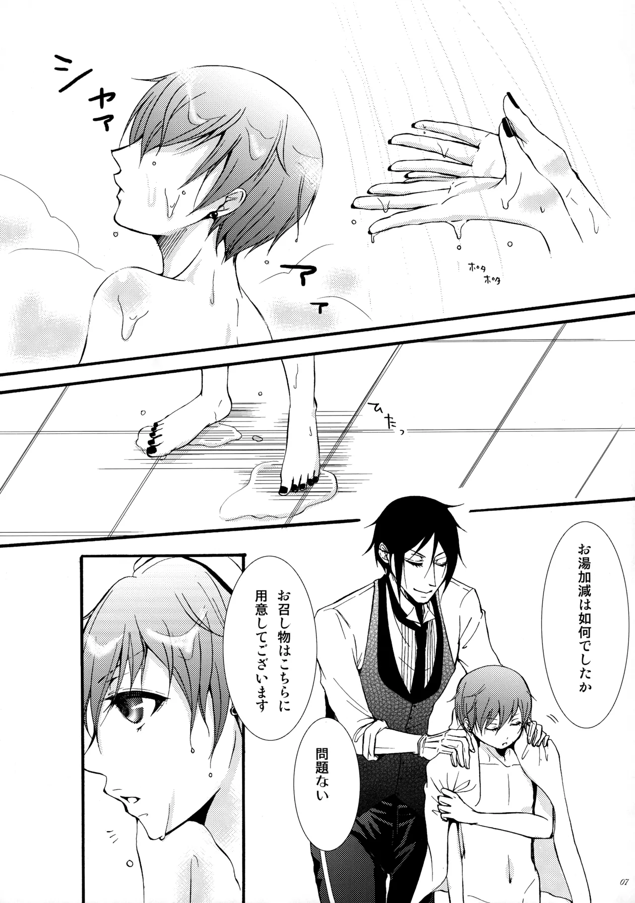 Luminol Page.4
