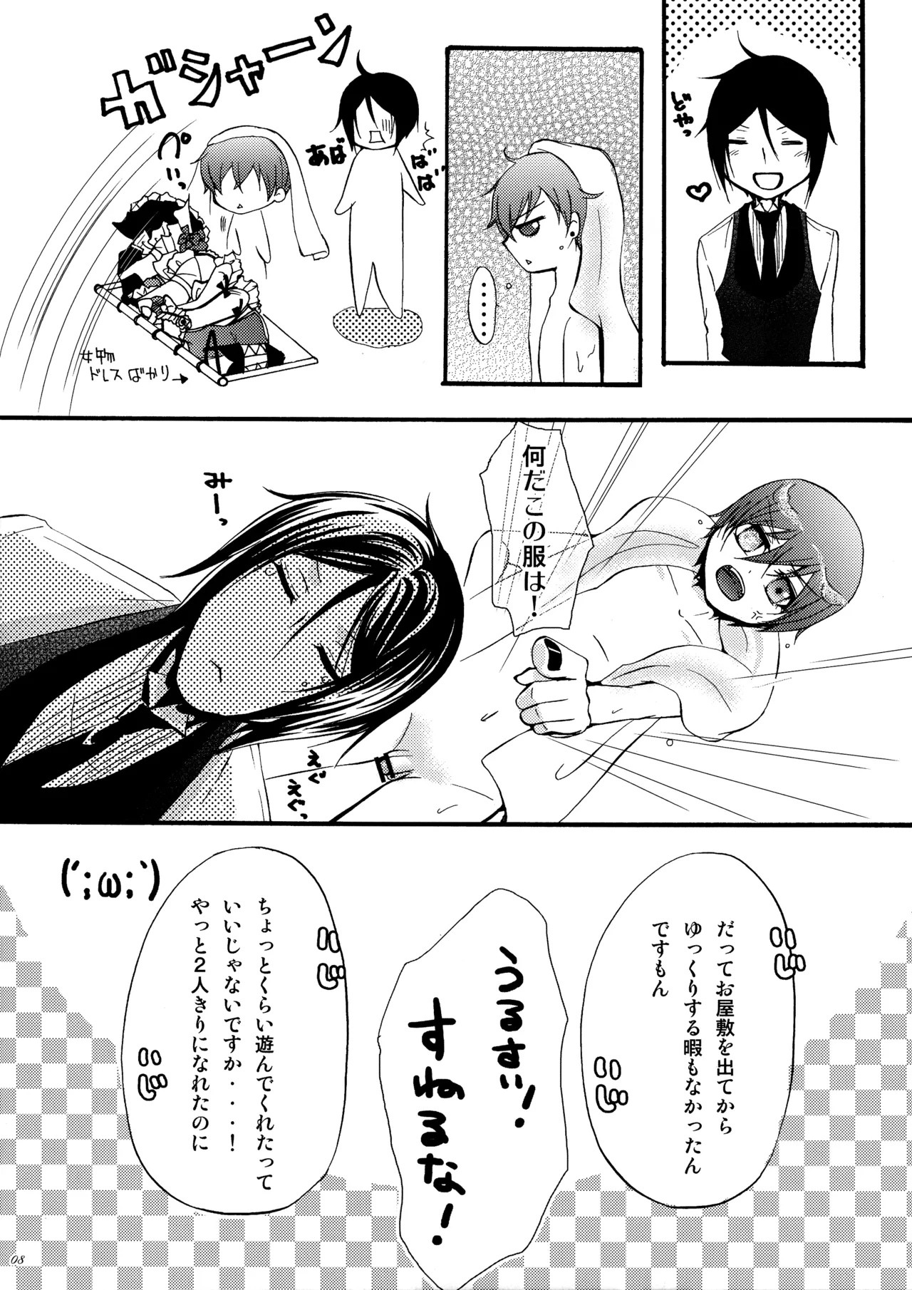 Luminol Page.5