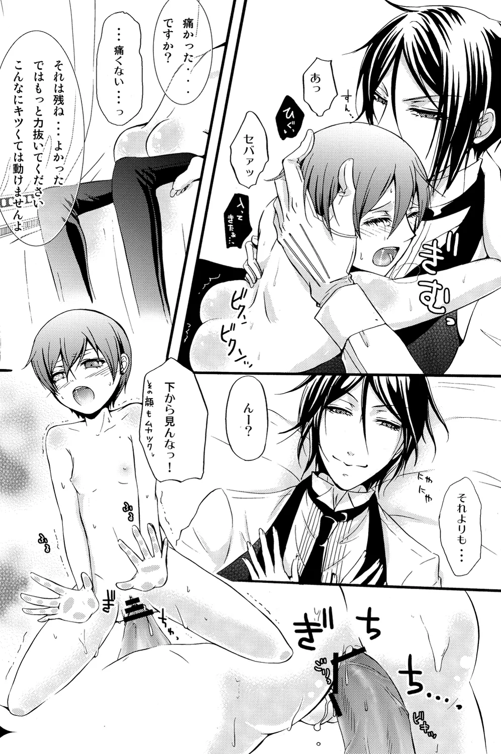 De Lautre Cendrillon~ Megaromaniac Page.19