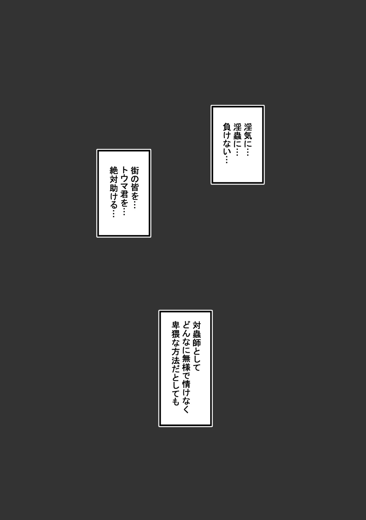 巣からの脱出_後編 Page.11