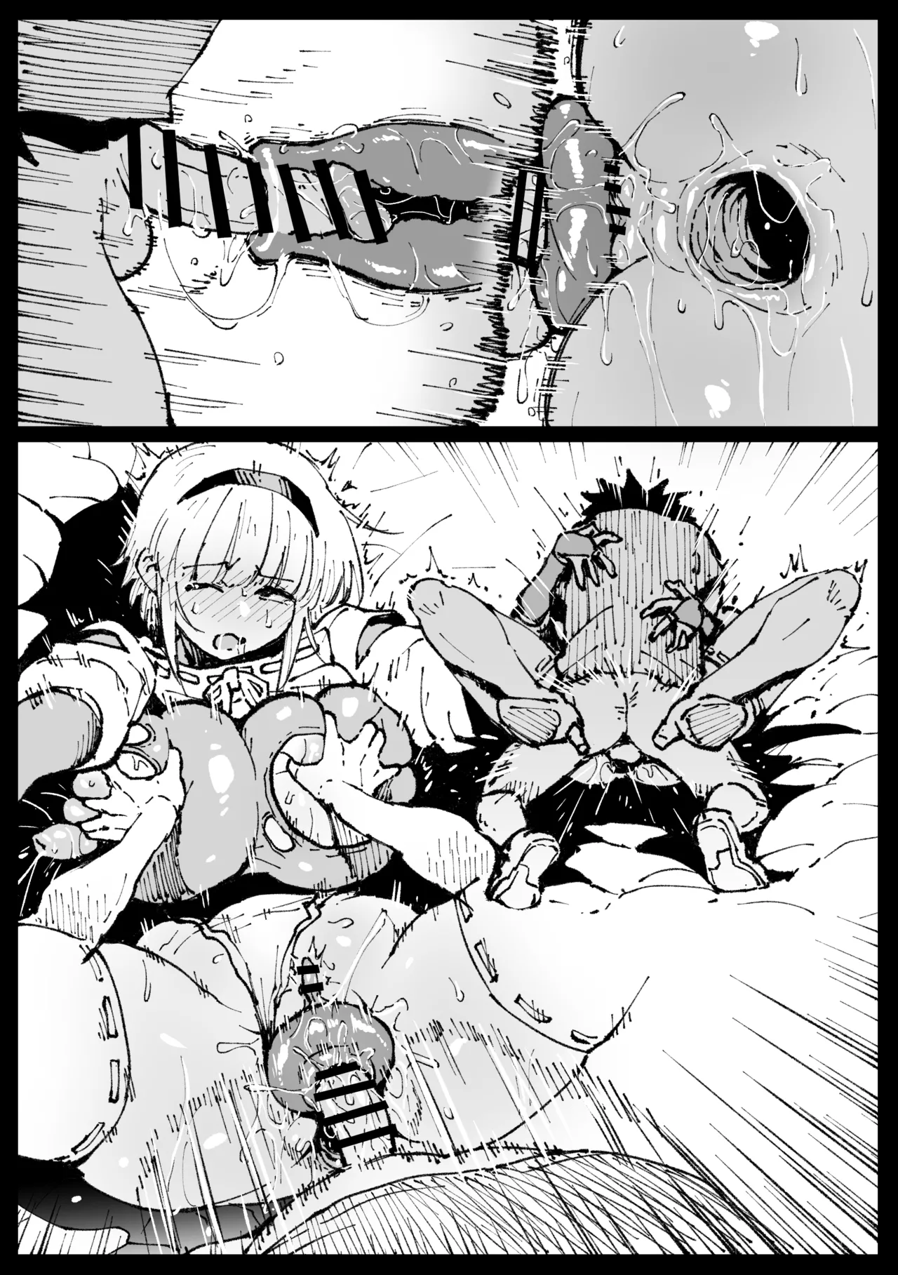巣からの脱出_後編 Page.21