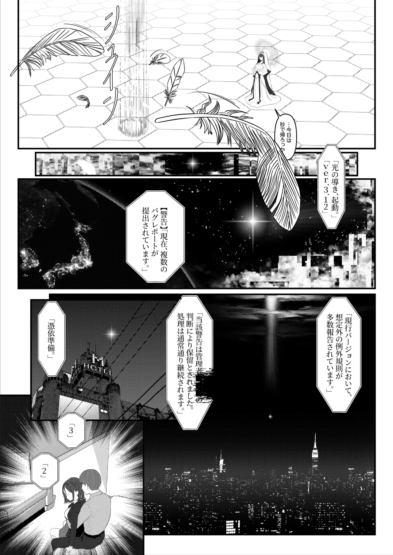 HOLY BITCH Page.5
