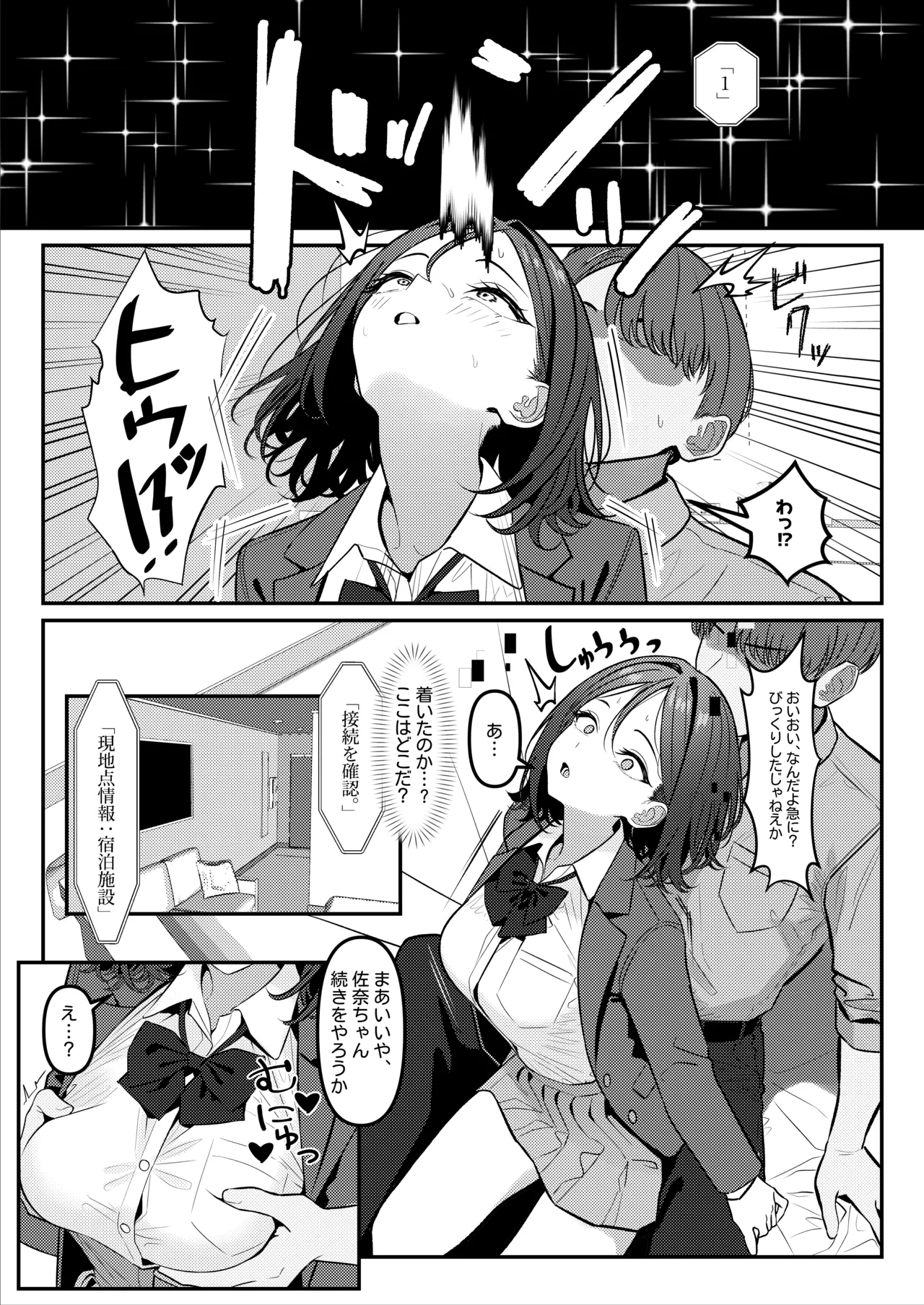HOLY BITCH Page.6