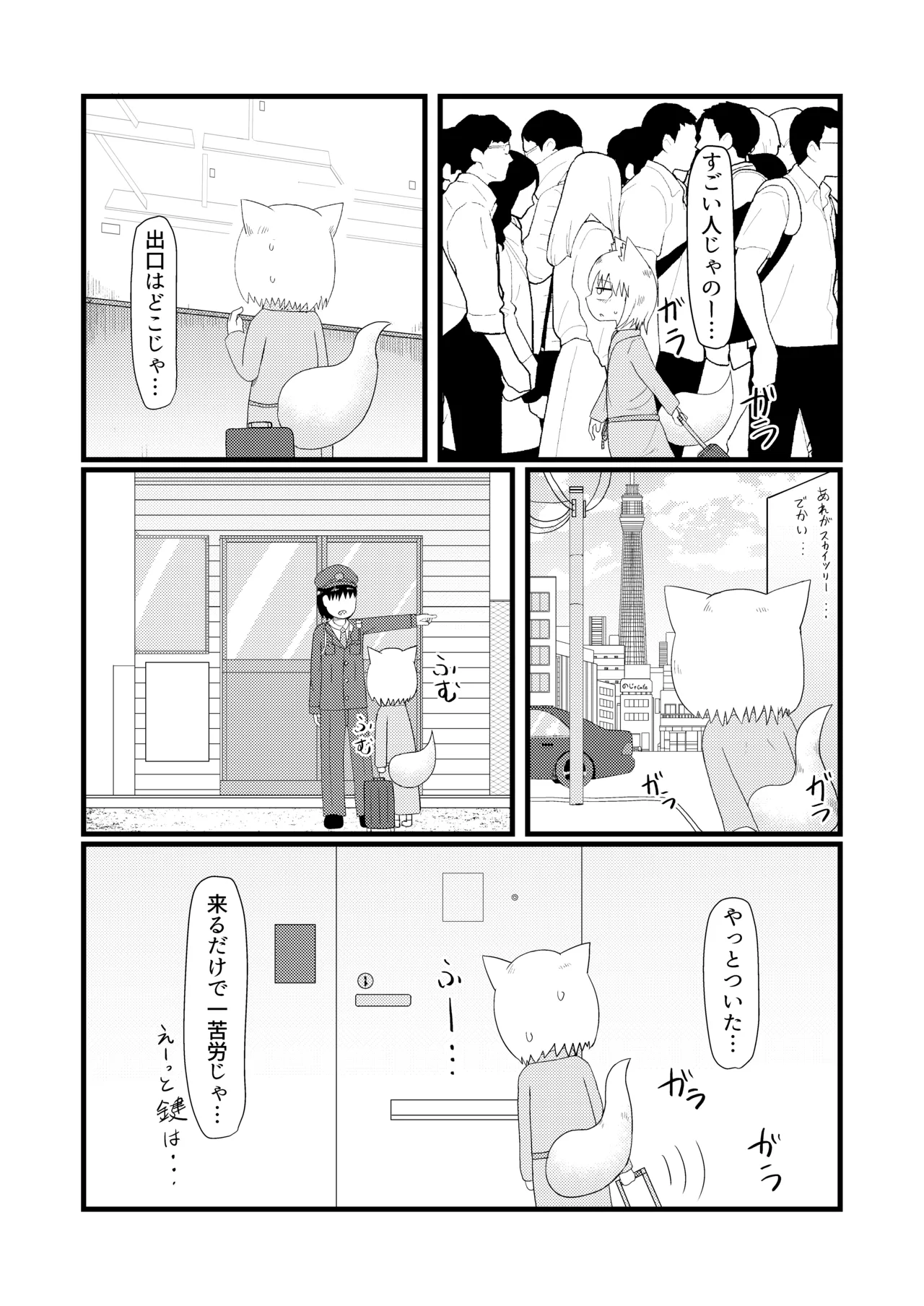 ロリババお義母さんは押しに弱い 1-10 Page.109
