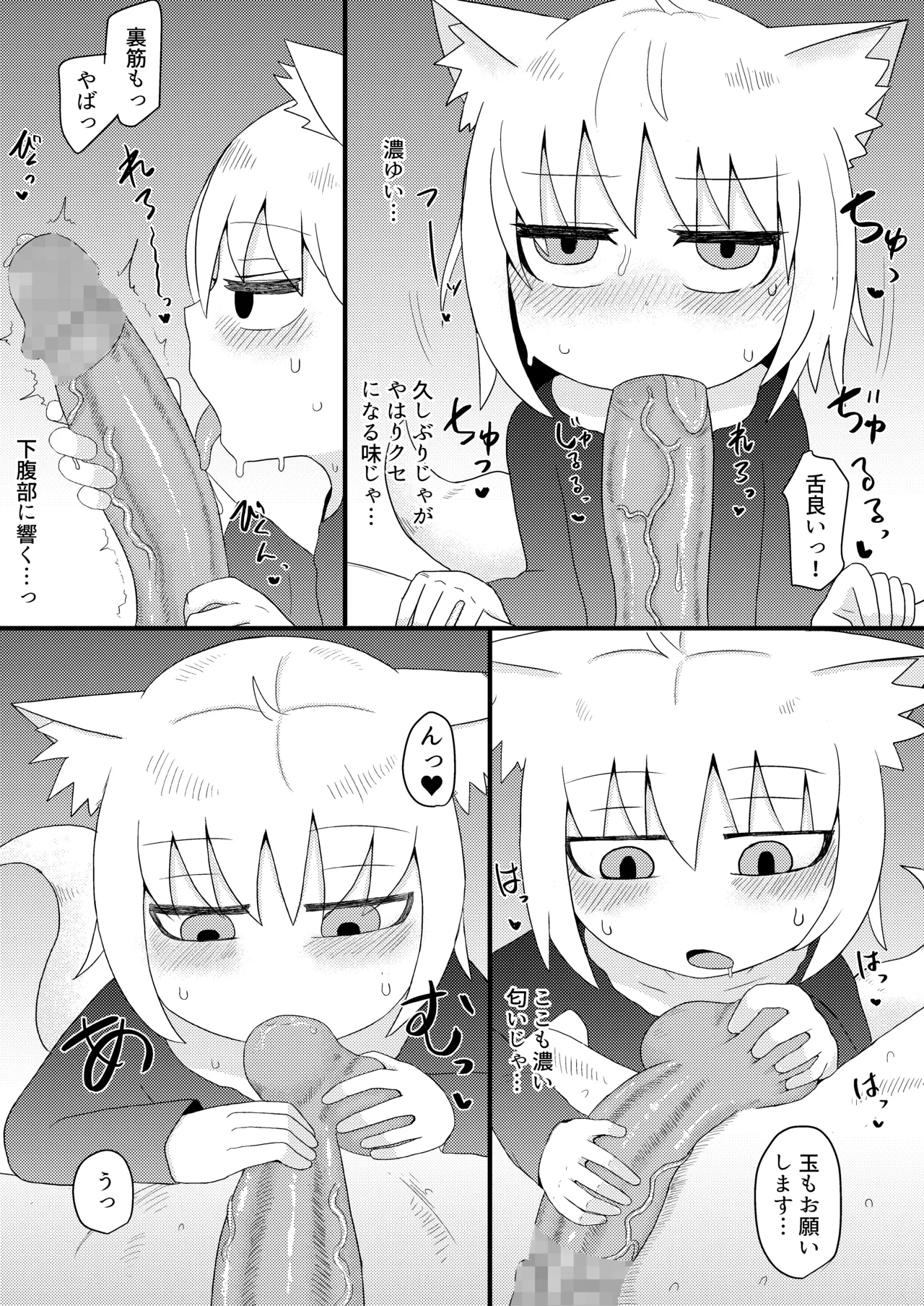 ロリババお義母さんは押しに弱い 1-10 Page.118