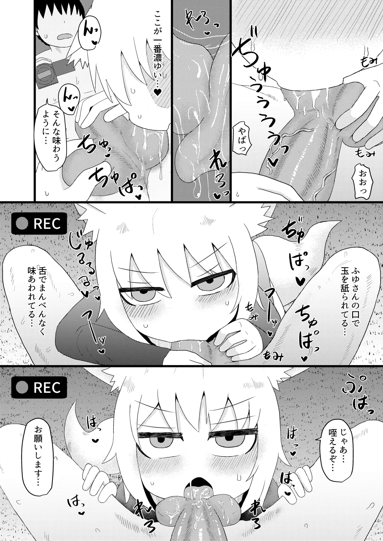 ロリババお義母さんは押しに弱い 1-10 Page.119